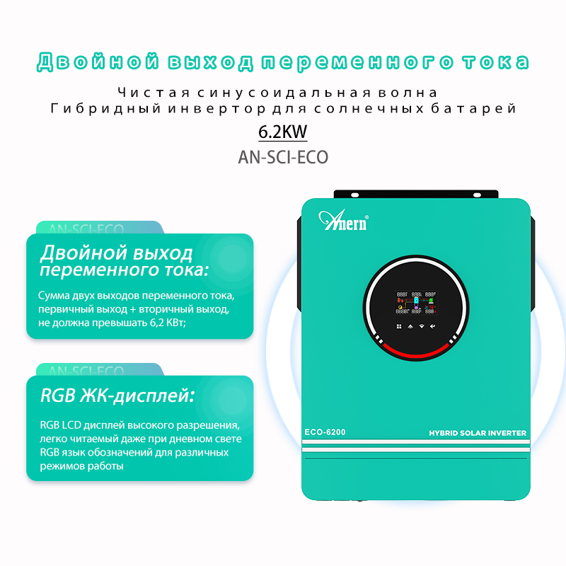 Anern 4200W 6200W Inversor Híb - Off Grid Solar Kit avaliação e preço